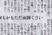 【朗報】人生詰んでるワイ、ガチで日本終わりそうでウキウキが止まらないwww