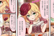 【デレステ】シンデレラガールズ劇場わいど☆　第536話