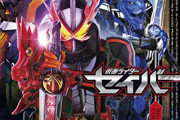 【仮面ライダーセイバー】マスターロゴス「戦争しろ！」