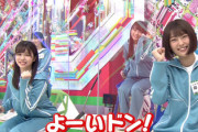 【速報】欅坂46「けやかけ」から発表ｷﾀ━━━━(ﾟ∀ﾟ)━━━━!!