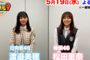 【日向坂46】『ミラクル９』偽わくピーコンビが登場ｗｗｗｗｗｗｗｗｗｗｗ