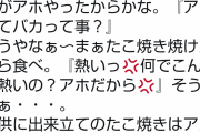 【闇芸人】宮迫博之さん久しぶりにツイートする