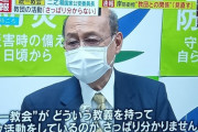 【朗報】国家公安委員長、統一教会を知らなかった