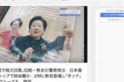 【カルト悲報】統一教会さん、日本から金を毟り取れなくなり本国韓国で新たなトンデモ霊感商法を開始