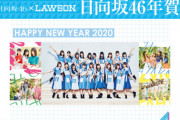 【日向坂46】メンバーの直筆サイン入り年賀状が届く！？