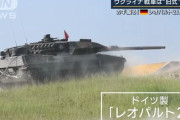 レオパルト2戦車って別にそこまでゲームチェンジャーちゃうやろ？