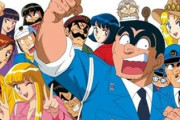 【朗報】「こち亀」史上最強の爆笑シーン、ガチのマジで決まるｗｗｗｗｗｗｗ