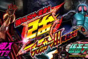 【画像あり】甘デジ「仮面ライダー GO‐ON LIGHT」打った結果ｗｗｗｗｗｗ