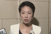 蓮舫、スパコン一位に「努力に敬意を表する」
