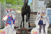 「ウマ娘」と「笠松競馬場」がコラボ！！大盛況だなｗｗｗｗｗｗｗｗ