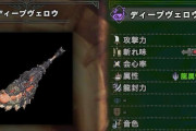 【MHW】ジョー笛が旋律の内容も攻撃力も破格すぎてつかっててこれだけでよくね？ってなってるんだけど他にいい笛とかある？【モンハンワールド】