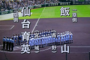 【甲子園】飯山高校さん、あまりにも悲惨すぎると話題に…