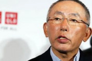 ユニクロ・柳井会長「目を覚ませ。日本は先進国ではない」「積極的にならなければ日本人に未来はない」「日本は他のアジア諸国に比べ遅れている」