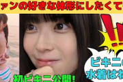 【岩本蓮加】初ビキニ撮影と体形づくり秘話/文字起こし（乃木坂46・のぎおび）