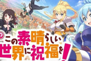 【新台】豊丸「P超甘LTこの素晴らしい世界に祝福を！最終クエスト1/49」の発売が決定！