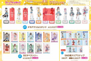 【グッズ】アロハ虹ヶ咲、人気キャラが順当に売り切れ【ラブライブ！】