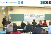 【速報】共同通信編集委員が市民団体の講演会で解説『「戦争ができる国」から「戦争をする国へ」』ジジババが参加