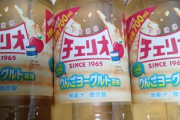 ママ「あんたが好きそうなジュース買ってきたわよぉ～！」　ワイ「！？」ｼｭﾊﾞﾊﾞ！