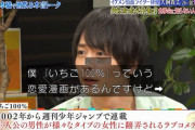 《ダウンタウンなう》で「いちご100%」を語るイケメン、現るｗｗｗｗｗｗｗ