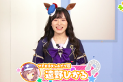 【ウマ娘】マチタンの中の人がまんまマチタンでワロタ