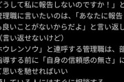 【悲報】Z世代「俺達が報連相しない理由は上司を信用していないから」←共感の嵐w w w w w w w w w w w w w w w
