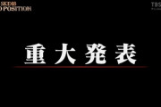竹内彩姫卒業記念 SKE48 6期生Zepp Nagoya 単独ライブ2nd ～6期が好きだ～ Supported by ゼロポジ 開催決定！