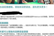【ポケモンGO】公式から中国語のメールが来て日本ユーザー困惑「流行りの詐欺メールかと」「アカウント乗っ取られたかと」等