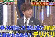 韓国人「日本人が絶対に理解出来ない韓国の文化がこちらです…」→「外に出るのが面倒」韓国人の反応
