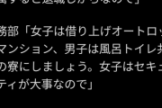 女さん「助けて！若い世代ほど『女性はリーダーに向いていない』って考えてるみたいなの！！！」