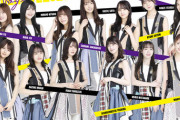 【乃木坂46】アンダーライブ2021 グッズ公開！Junna Ito かっけーw