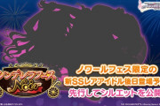 【デレステ】SSR確立2倍限定ノワールガチャ島村卯月シンデレラブレス12中