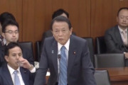 【クルーズ船】麻生大臣「イギリスは何一つ発言してない。船籍は英国、船長もイギリス人。元々責任はお前らじゃないの？」