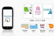 【朗報】3インチスマホ｢Jelly 2｣､おサイフケータイ(Felica)に対応　7月21日22時にキャンペーン開始
