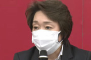 【貧乏くじ】橋本聖子新会長、一転して自民党に離党届提出！野党から「オリンピックの政治利用」などと猛反発