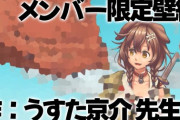 【ホロライブ】戌神ころね、メンバー限定壁紙配布のお知らせ！今回の壁紙はうすた京介先生が描く！