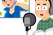 超人気アニメのイケメン声優が元グラドルと同棲か？という記事が出る