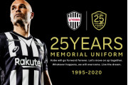 ヴィッセル神戸がクラブ創設25周年記念ユニフォームを発表　懐かしの白黒縦じまが復活