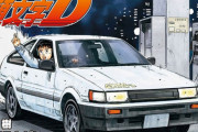 AE85とか言うAE86のパチモン扱いされてる車ｗｗｗ