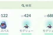 【ポケモンGO】博士送りボーナス発生中！ボックスが常にゴミ屋敷状態の奴は整理チャンス！