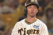 阪神タイガース「育成ムズいンゴ……せや！」