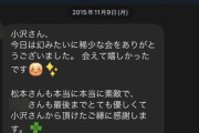 松本人志「とうとう出たね。。。(確定演出)」←こいつが負けた理由