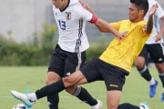 U-19日本代表、ジェフ千葉との練習試合に勝利！斉藤光毅らがゴール（関連まとめ）