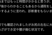 【緊急動画】colabo仁藤さん、参政党さやさん支持者の三橋貴明さんに吹っ飛ばされ全治10日