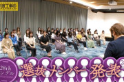 【乃木坂46】乃木坂工事中 実況『28th選抜発表 3列目』2期ラッシュ！