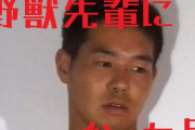 【長編SS】野獣先輩になった男