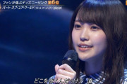 【欅坂46】透き通る歌声にファンも感動！松田里奈、リトルマーメイド「パート・オブ・ユア・ワールド」坂道歌唱選抜で披露！【音楽の日】