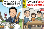 「チャンス大きい」鈴木農水相 がコメ輸出拡大のためパリ視察←いや、まず日本人に米を安く食わせろよ