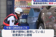 熊本県八代市　農産物の直売場に車突っ込む　80代男性「ブレーキ踏んだら進んだ」[11/9]
