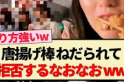 【乃木坂工事中】からあげ棒ねだられて拒否するなおなおww【乃木坂46・5期生・冨里奈央・岡本姫奈・設楽統】