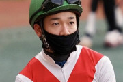 【大回転落馬事故】松山弘平騎手　首と鎖骨の骨折と診断